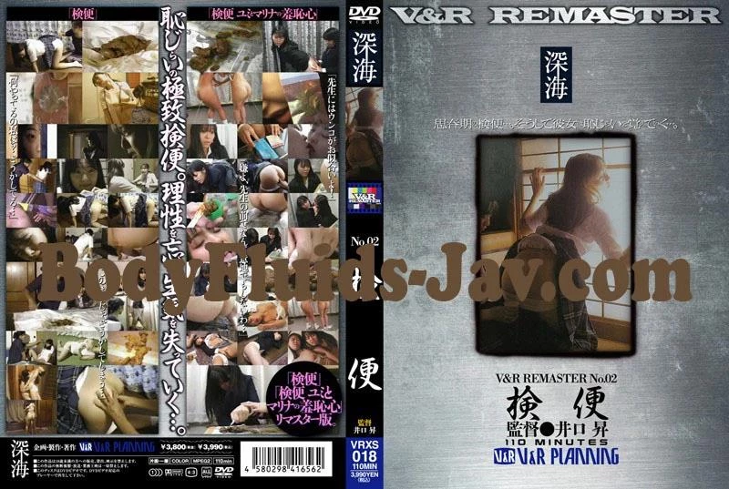 Humiliation, Other Fetish, Defecation 凌辱,その他フェチ,排便 - SD (2024) [VRXS-018]