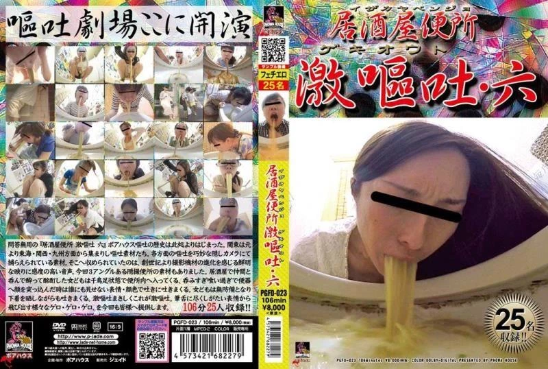 Sexy girl pooping upside down, smearing shit on body and dance full of shit. - FullHD (2024) [PGFD-023]