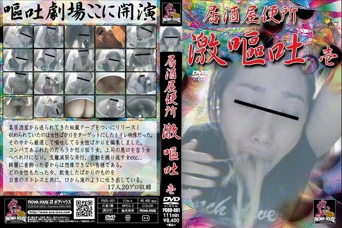 Scatology 極スカトロ！浣腸！！放尿！！脱糞 Enema Defecation Dung - SD (2024) [PGOD-001]